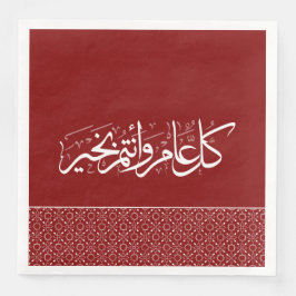 Maroon rood patroon Arabisch islamitische groet Servet
