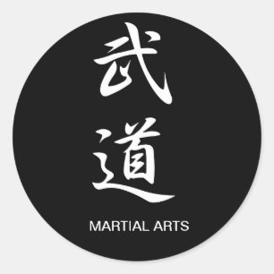 Martial Arts - Budou Ronde Sticker