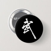 Martial Arts Chinees Kung Fu Karakter Kunst Wushu Ronde Button 5,7 Cm (Voorkant /achterkant)