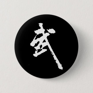 Martial Arts Chinees Kung Fu Karakter Kunst Wushu Ronde Button 5,7 Cm