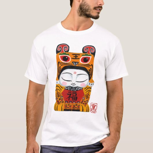 Martin Hsu - Lucky Tiger Baby T-shirt (Voorkant)
