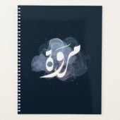 marwa Arabische naam اسممر وة Planner (Voorkant)