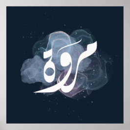 marwa Arabische naam اسممر وة Poster