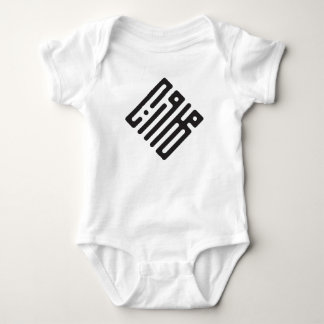 Marwan – Arabisch Kufi-kalligrafie babyrompertje Romper