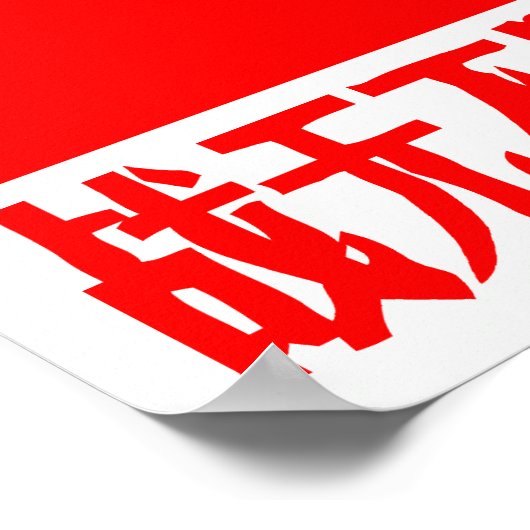 Marx Lenin Mao Zedong Poster (Hoek)