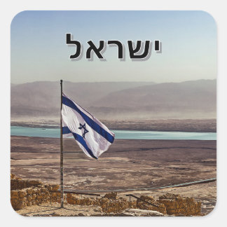Masada View with Israeli Flag and Hebrew Title Vierkante Sticker