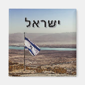 Masada View with Israeli Flag– Hebrew Title Magneet (Voorkant)
