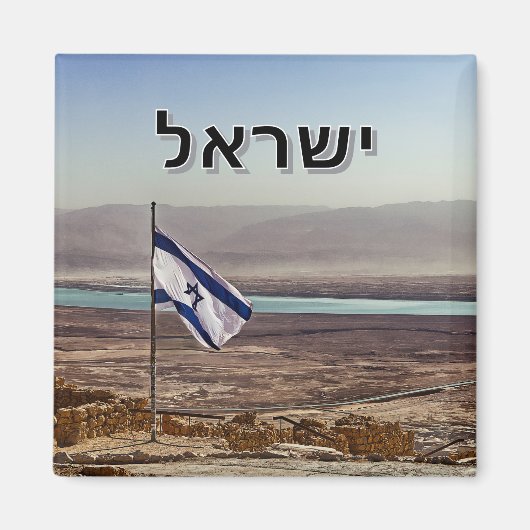 Masada View with Israeli Flag– Hebrew Title Magneet (Voorkant)