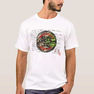 Masahiko kimura bonsai master t-shirt