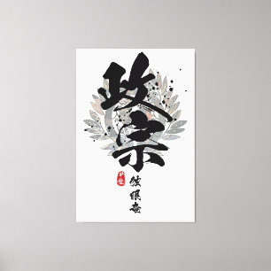 Masamune - One-Eyed Dragon Calligraphy Canvas Afdruk