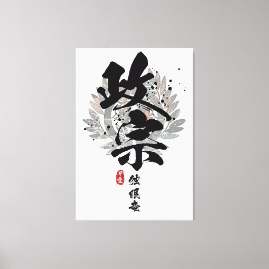 Masamune - One-Eyed Dragon Calligraphy Canvas Afdruk (Voorkant)