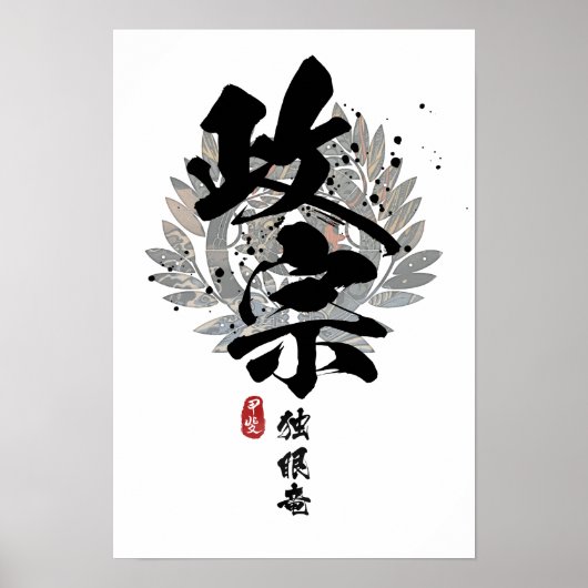 Masamune - One-Eyed Dragon Calligraphy Poster (Voorkant)