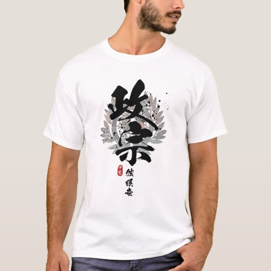 Masamune - One-Eyed Dragon Calligraphy T-shirt (Voorkant)