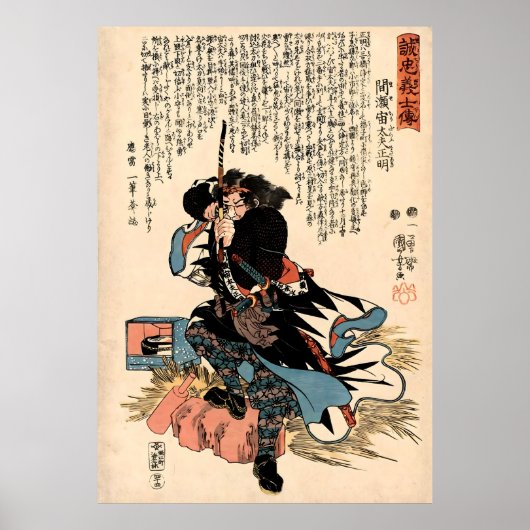 Mase Kyudayu Masaaki Kuniyoshi archer Poster (Voorkant)