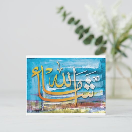 Masha'a Allah Briefkaart (Staand voorkant)