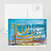 Masha'a Allah Briefkaart (Voorkant / Achterkant)