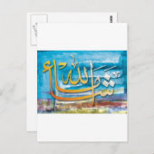 Masha'a Allah Briefkaart (Voorkant / Achterkant)