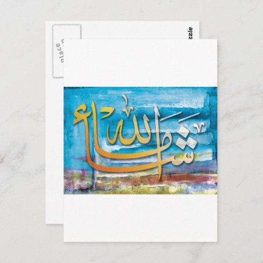 Masha'a Allah Briefkaart (Voorkant / Achterkant)