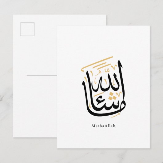MashaAllah Arabic Calligraphy – Minimal Thuluth Aankondigingskaart (Voorkant / Achterkant)