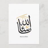 MashaAllah Arabic Calligraphy – Minimal Thuluth Aankondigingskaart (Voorkant)