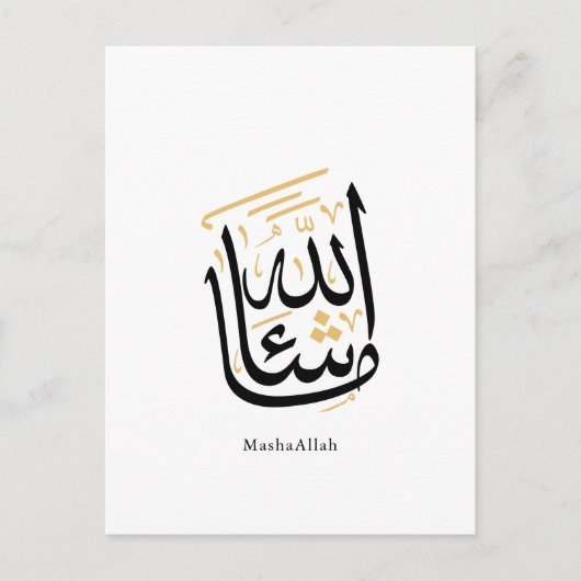 MashaAllah Arabic Calligraphy – Minimal Thuluth Aankondigingskaart (Voorkant)