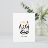 MashaAllah Arabic Calligraphy – Minimal Thuluth Aankondigingskaart (Staand voorkant)