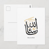 MashaAllah Arabic Calligraphy – Minimal Thuluth Briefkaart (Voorkant / Achterkant)