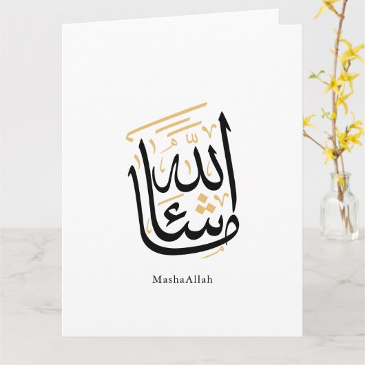 MashaAllah Arabic Calligraphy – Minimal Thuluth  Kaart (Gele Bloem)