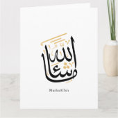 MashaAllah Arabic Calligraphy – Minimal Thuluth  Kaart (Voorkant)
