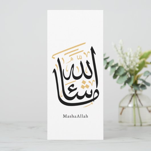 MashaAllah Arabic Calligraphy – Minimal Thuluth  Kaart (Staand voorkant)