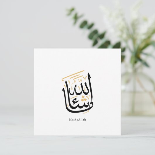 MashaAllah Arabic Calligraphy – Minimal Thuluth  Kaart (Staand voorkant)