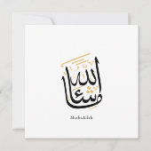 MashaAllah Arabic Calligraphy – Minimal Thuluth  Kaart (Voorkant)
