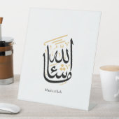 MashaAllah Arabic Calligraphy – Minimal Thuluth  Reclamebord Met Voetstuk (Insitu)