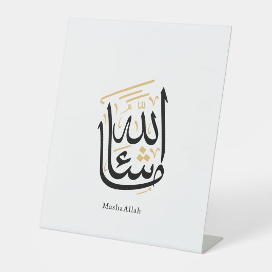 MashaAllah Arabic Calligraphy – Minimal Thuluth  Reclamebord Met Voetstuk (Voorkant)