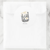 MashaAllah Arabic Calligraphy – Minimal Thuluth Ronde Sticker (Tas)