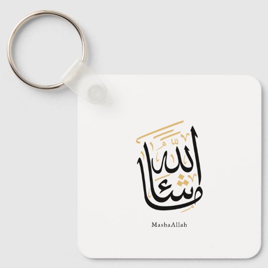 MashaAllah Arabic Calligraphy – Minimal Thuluth Sleutelhanger (Voorkant)