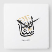 MashaAllah Arabic Calligraphy – Minimal Thuluth  Vierkante Klok (Voorkant)