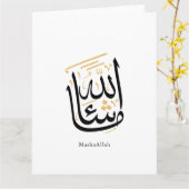 MashaAllah Arabische kalligrafie – Minimaal Thulut Kaart (Gele Bloem)