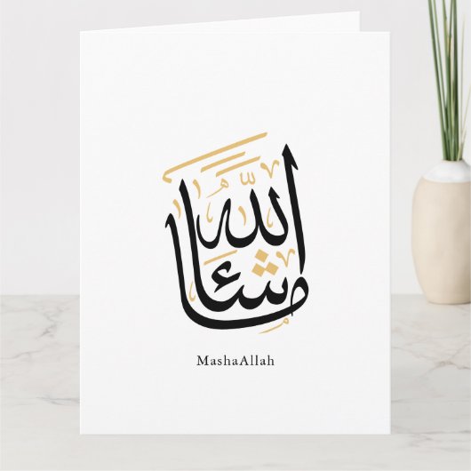MashaAllah Arabische kalligrafie – Minimaal Thulut Kaart (Voorkant)