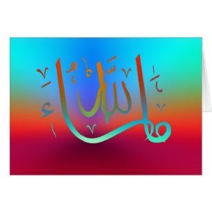 MashaAllah feliciteert Islamitische