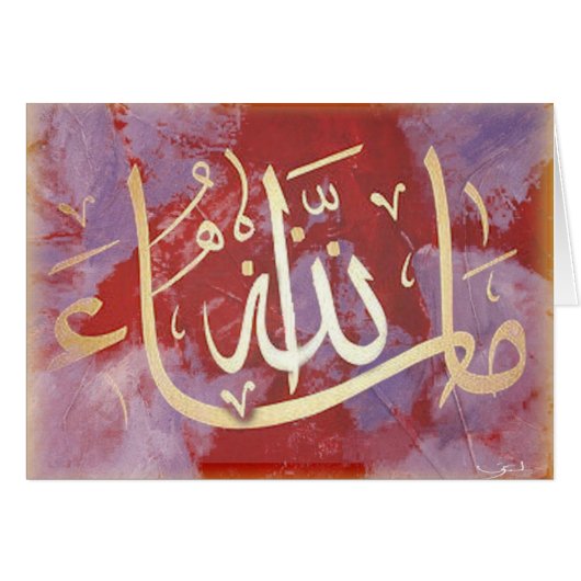 MashaAllah feliciteert Islamitische (Voorkant Horizontaal)