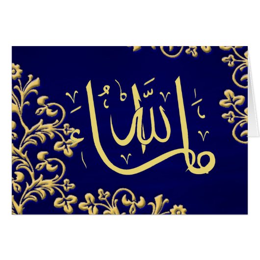 MashaAllah gefeliciteerd (Voorkant Horizontaal)