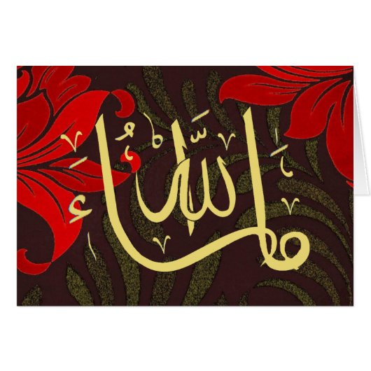 MashaAllah gefeliciteerd (Voorkant Horizontaal)