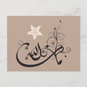 MashaAllah - Islamitische lof - Arabische kalligra Briefkaart