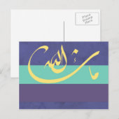 MashaAllah - Islamitische zegen - Arabische kallig Briefkaart (Voorkant / Achterkant)