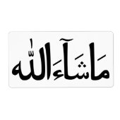 MashAllah Arabische Kalligrafie Islamitische Stick Etiket (Voorkant)