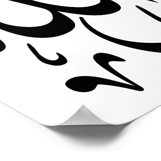 Mashallah Arabische Kalligrafie Moslimkunst Poster (Hoek)