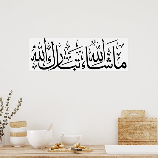 Mashallah Arabische Kalligrafie Moslimkunst Poster (Keuken)