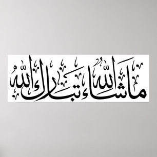 Mashallah Arabische Kalligrafie Moslimkunst Poster