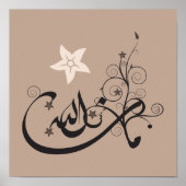 Mashallah Islamic Arabic calligraphy poster print (Voorkant)